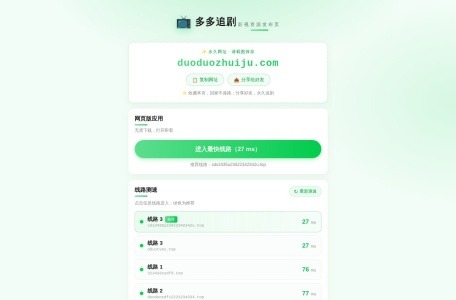 多多追剧