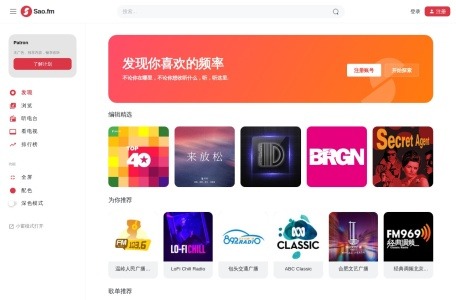 思奥FM