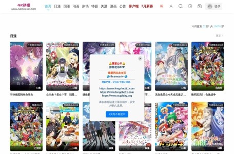 4K动漫