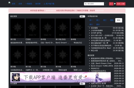 Age动漫
