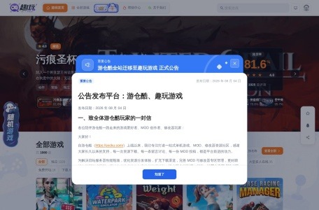 趣玩