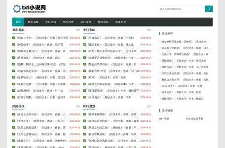 txt小说网