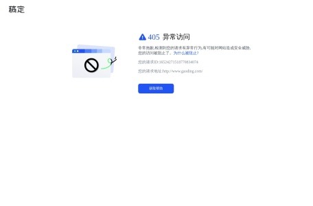 稿定AI