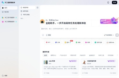 天工AI