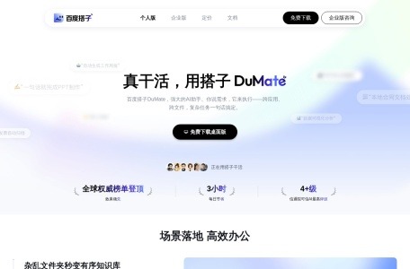 百度搭子