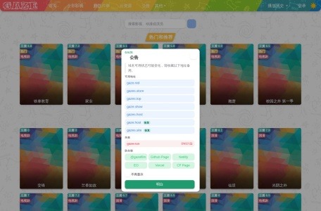 注视影视