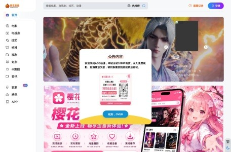 南瓜影视