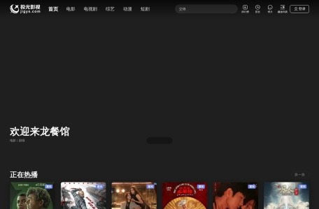 极光影视