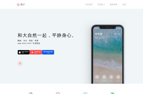 潮汐