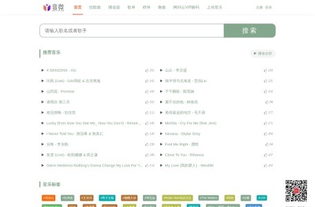 音微网