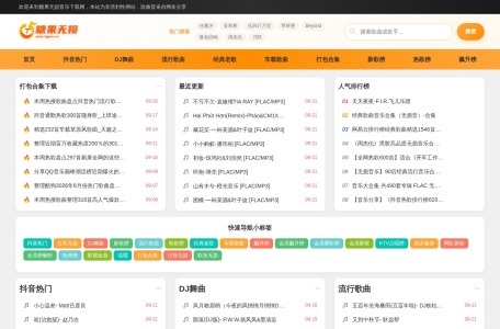 糖果音乐