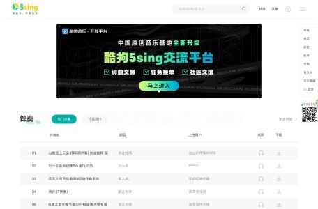 5sing音乐