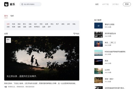 雀乐