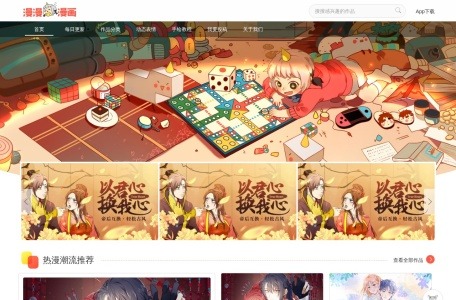 漫漫漫画