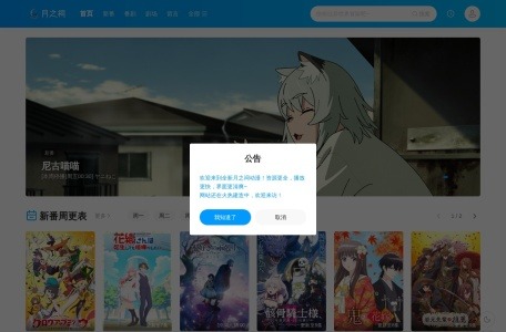 月之祠