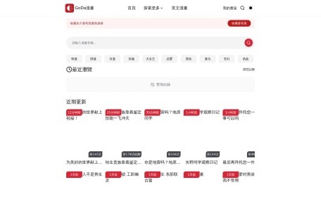 G站漫画