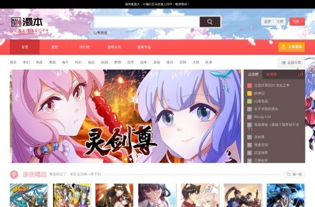 漫本