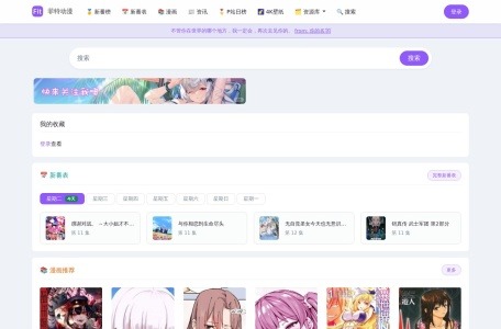 菲特动漫
