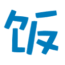 番剧