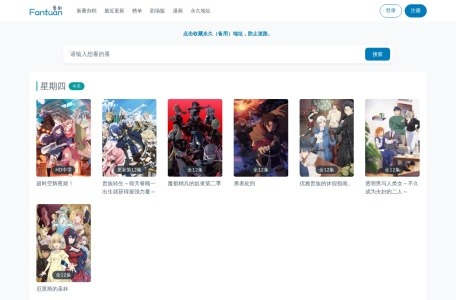 番剧