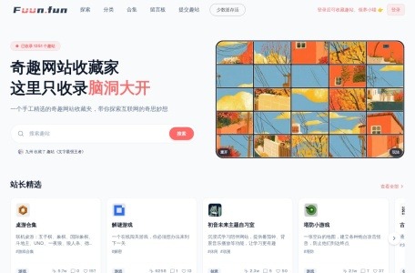 奇趣收藏家