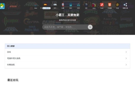 小霸王