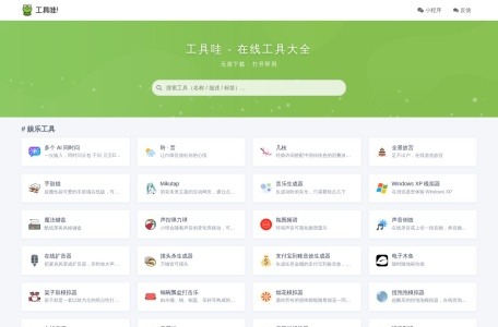 工具哇