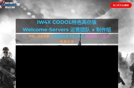 使命召唤