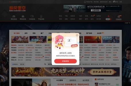 游民星空
