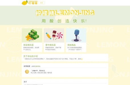 柠檬精