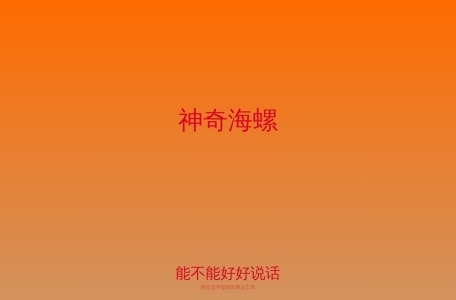 电子包浆