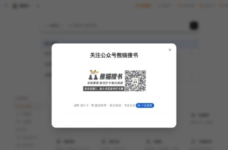 熊猫搜书