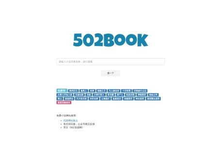 502book