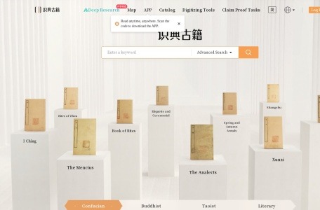 识典古籍