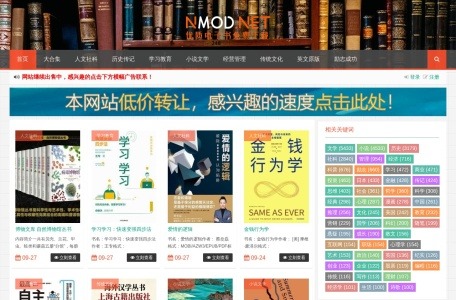 nmod电子书