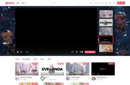 Acfun直播