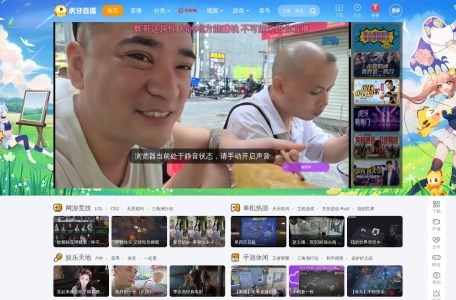 虎牙直播