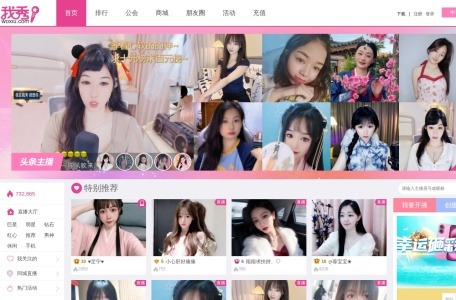 我秀网