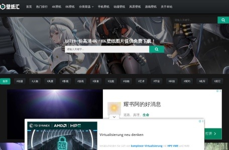 壁纸汇