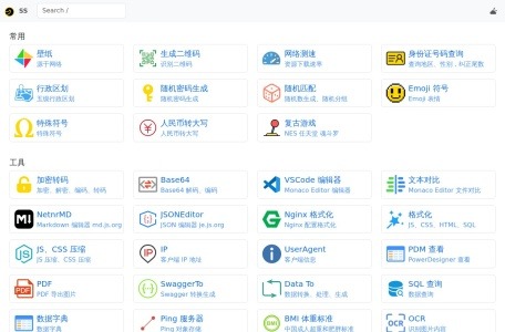 SS壁纸