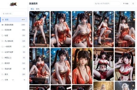 国漫图库