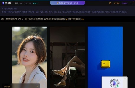 壁纸湖