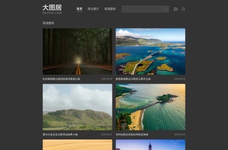 大图居