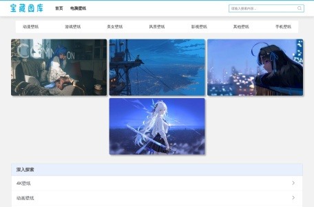 宝藏图库
