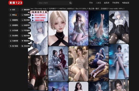 美图123