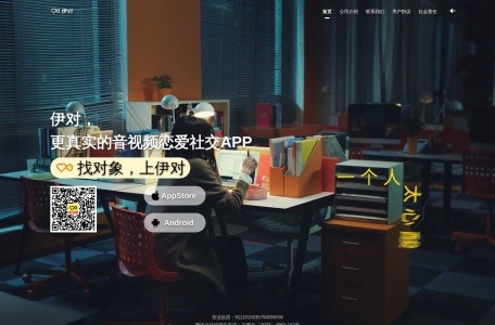 伊对