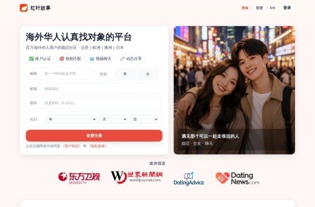 红叶故事