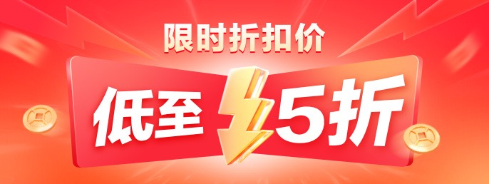拼多多惊喜券