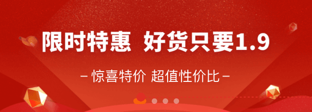拼多多神券包