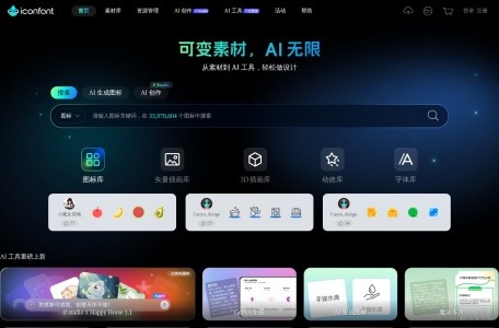 阿里巴巴矢量图标库